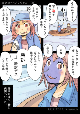 キャラクターが湖で会話中