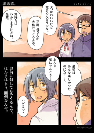 男子と女子が散歩中の会話