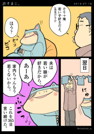夫婦の会話と日常生活