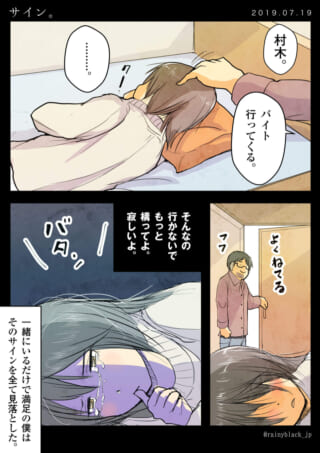 泣いている女性と無関心な男性。