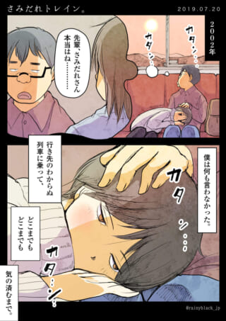 電車内での心温まる会話シーン。