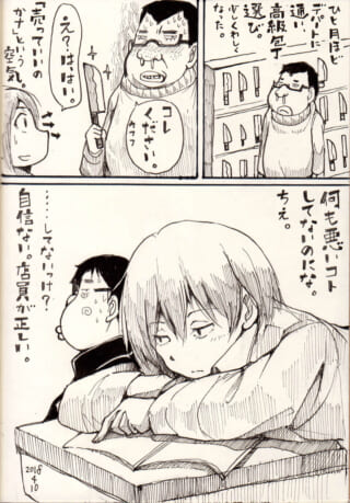 ナイフ購入に迷う客の漫画