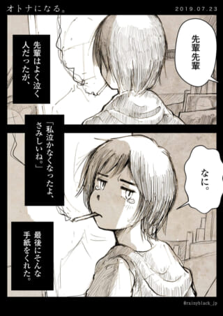 喫煙する女性の感傷的な場面