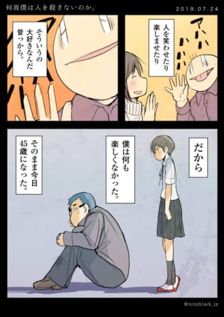 人を笑顔にするのが好きな理由