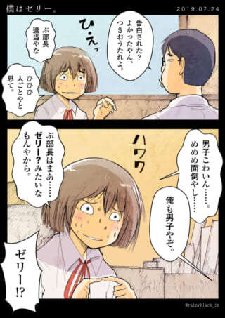 部長の告白に動揺する場面。