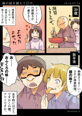 卵焼きの思い出に浸る男性たち