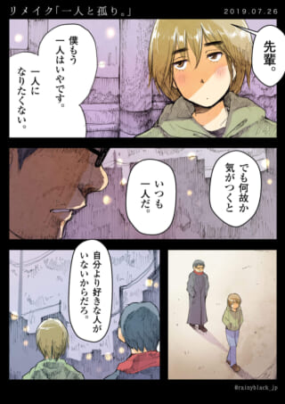 一人が嫌な気持ちを語る場面。