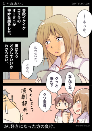 女子と男子の軽妙な会話シーン。