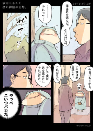 告白する男性と戸惑う女性。