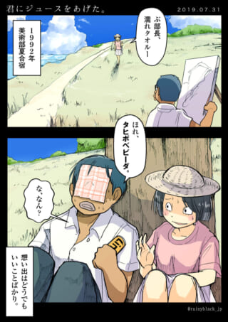 美術部の夏合宿の風景。