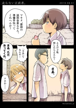送別会の準備での会話。