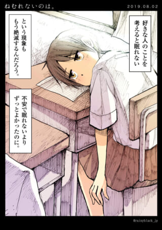 眠れない女子学生の心情
