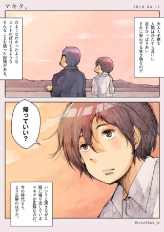 夕焼けの中で会話する二人
