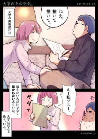 美術部での絵のやり取り。
