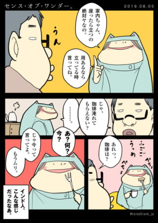座ったら立つの絶対ヤなの