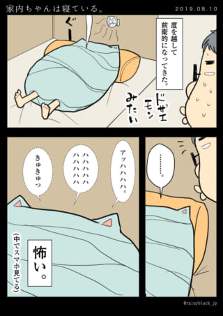 キャラクターが寝ている漫画。