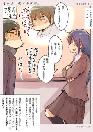 漫画のキャラクターの会話シーン。