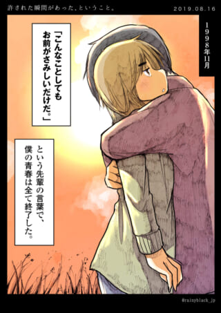 抱きしめる二人の切ない別れ