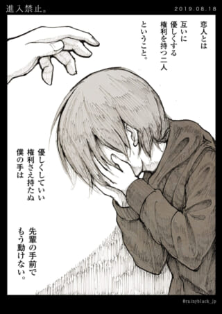 泣く人と伸ばされた手。
