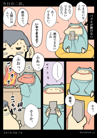 パズルで悩む二匹のキャラクター