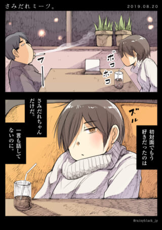 カフェで出会う男女の恋模様