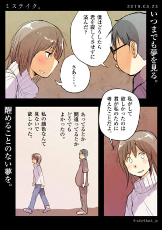 二人の会話と内面の葛藤。