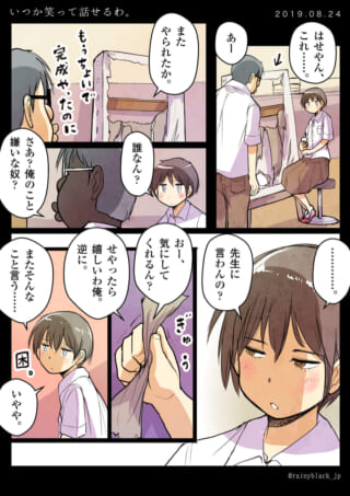 破れたカーテンを見つめる学生たち。