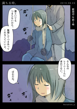 ブランコでの心温まる会話シーン。