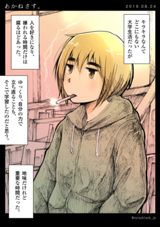 煙草をくわえる女性のイラスト