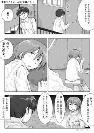 階段での会話劇と感情。