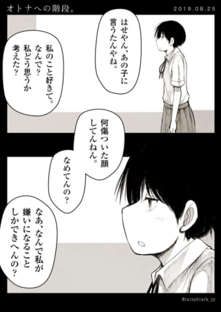 二人の対話と感情の葛藤。