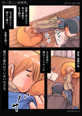 床で寝る人と絵を描く人