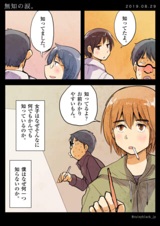 登場人物が知識について議論。