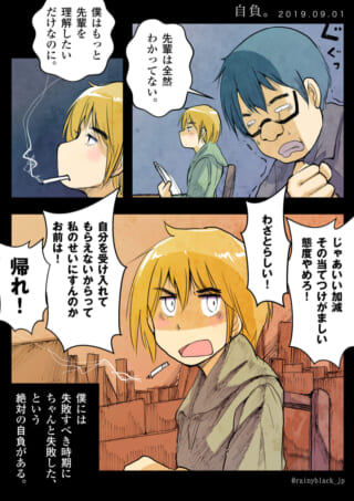 漫画キャラの会話シーン。