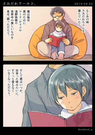男性と子供が読書するシーン