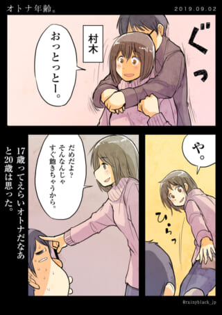 抱きしめられた女性の反応