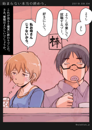 カフェでの会話シーン。
