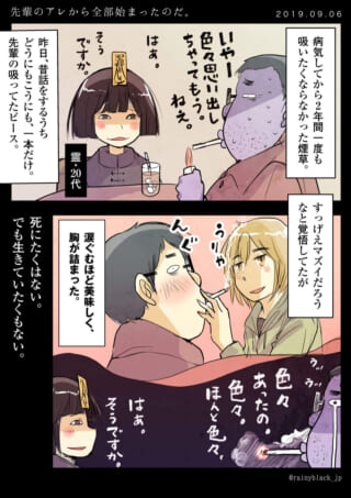 霊が先輩の煙草を吸う話。