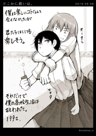 高校生の友人関係の絆