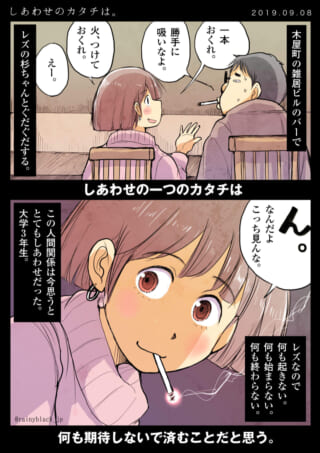 大学生の居酒屋での会話シーン。