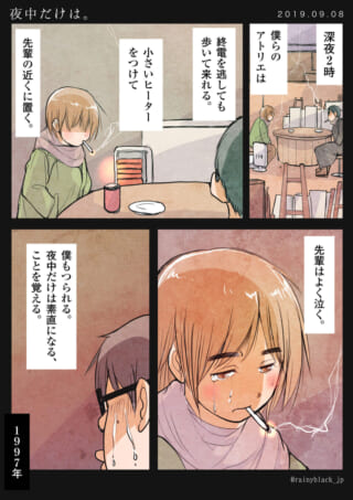 夜中、アトリエで話す二人。