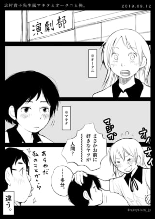 演劇部での会話シーン。