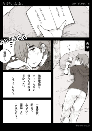 電話の話をする青年の様子