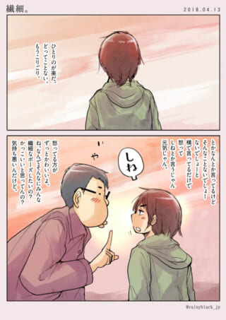 ひとりの時間を楽しむ人。