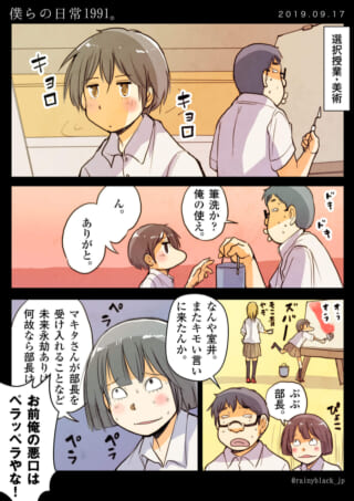 選択授業の美術教室の様子。