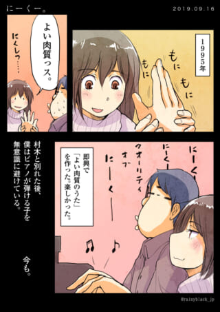 女性が男性の手をもみながら会話。