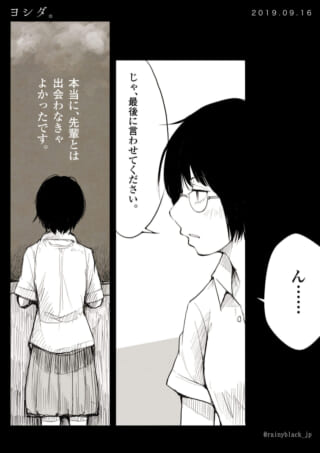 漫画のキャラが別れの言葉。