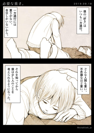 人物の思いやりと重さ