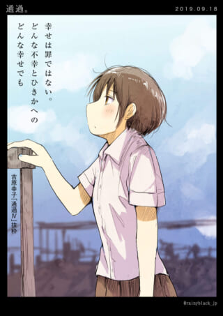 若者が遠くを見つめるイラスト。