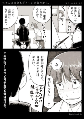 美術室での謙虚さについての会話。